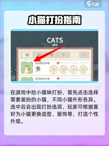 《猫咪和汤》爆萌穿搭攻略！🎮🐱👗截图2