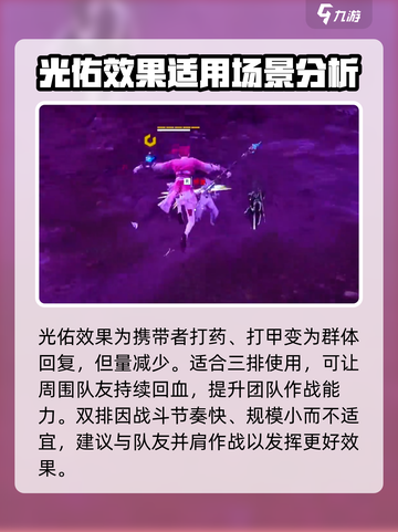 永劫无间手游光佑怎么用介绍截图2