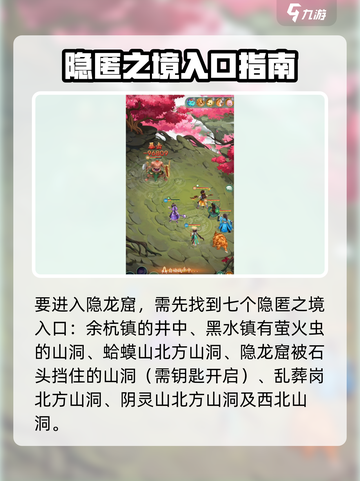 仙剑奇侠传新的开始隐龙窟打法攻略介绍截图2