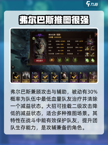 龙息神寂毒电队🔥玩法攻略，轻松上分秘籍！🎮截图4