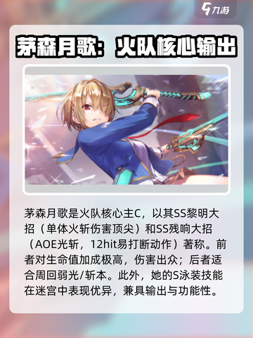 🔥炽焰天穹：必选角色大揭秘！💥截图2