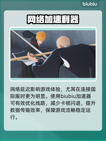 🔥《境界刀鸣》国际服卡到哭？速看救星！💥截图2