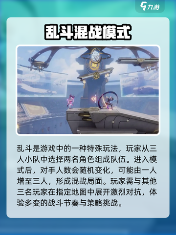 《星之破晓》小队乱斗🔥超燃玩法曝光！💥截图2