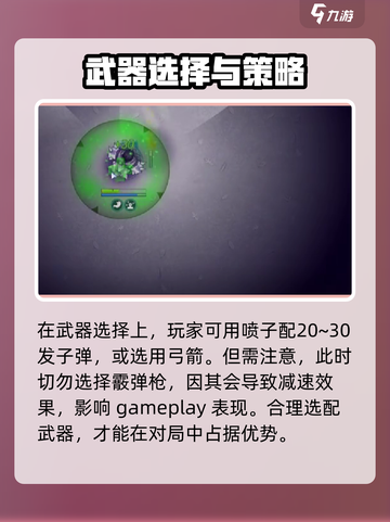 阿瑞斯病毒2🔥荧光花王打法技巧，速来学习！截图3