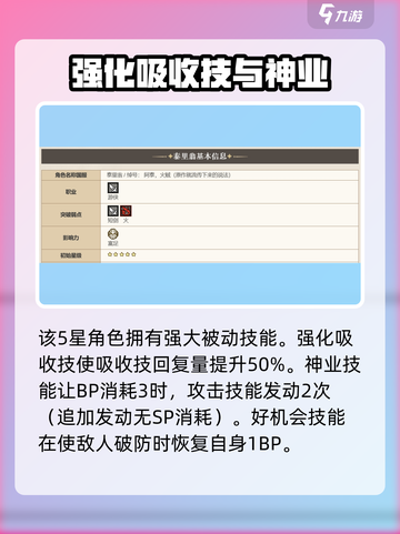 《歧路旅人》大陆的霸者泰里翁🔥值得抽吗？技能全解析！截图2