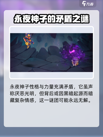 西普大陆手游永夜神子🔥超强攻略来袭！截图4