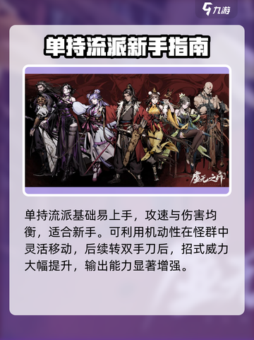 虚无之印🔥最强流派排行！哪个流派超神？截图3
