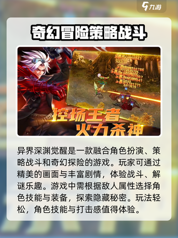 异界深渊觉醒💥免费激活码大放送，限量13个🔥截图4