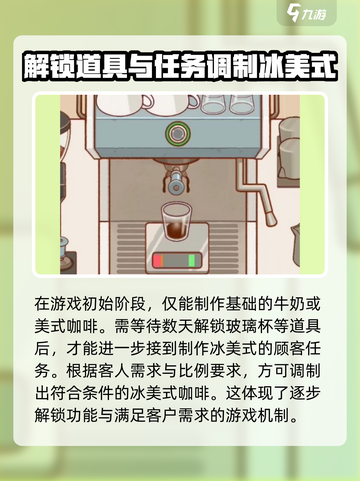 可口的咖啡冰美式怎么做介绍截图4