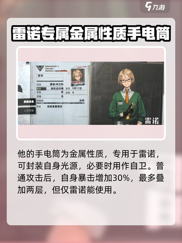 异象回声⚡雷诺超神技能解析！游戏党必看🔥截图4
