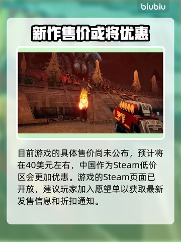 战锤40K爆弹枪2价格🔥发售详情💥截图2