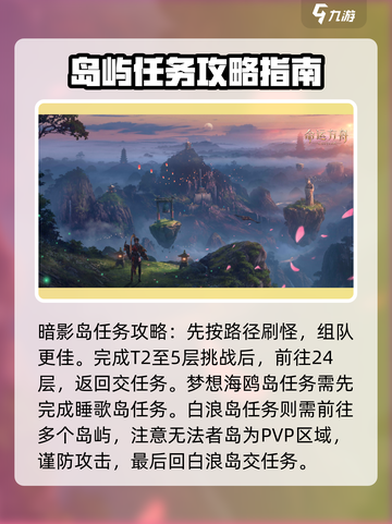 命运方舟T1跑岛路线介绍截图8
