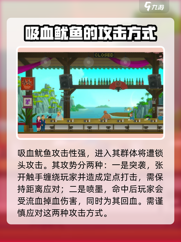 潜水员戴夫吸血鱿鱼在哪介绍截图3