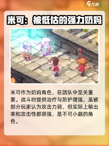 元素勇士角色介绍介绍截图2
