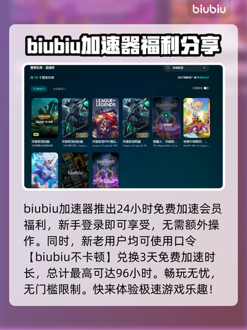 LOL黑屏Bug🔥解决方法来了！还不快看？游戏技巧💎截图5