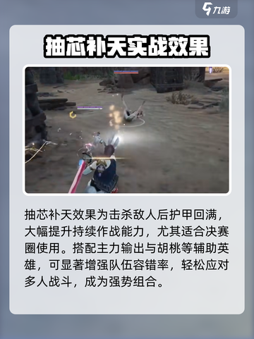 永劫无间手游抽芯补天玩法🔥全解💥截图2