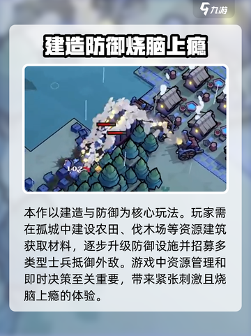 墨守孤城🔥公测时间曝光，快来抢先知道！截图3