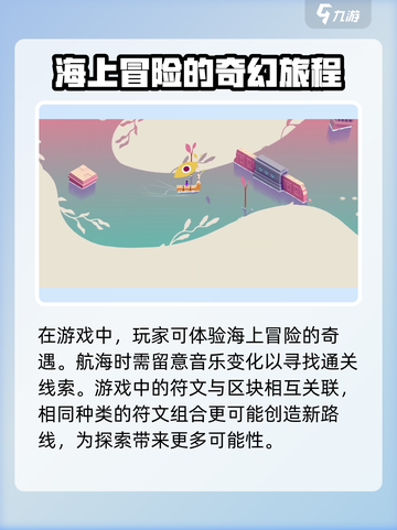 纪念碑谷3最新消息介绍截图3