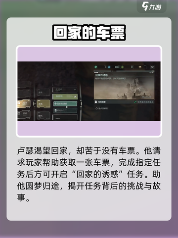 《破碎之地》自由城任务全揭秘🔥截图5