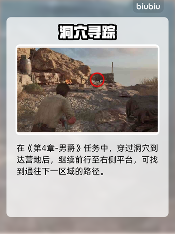 《四海兄弟》全神秘狐狸收集攻略🔥🦊截图3