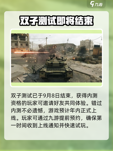 三角洲行动传火是什么介绍截图4