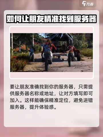 腐蚀手游联机操作介绍截图3