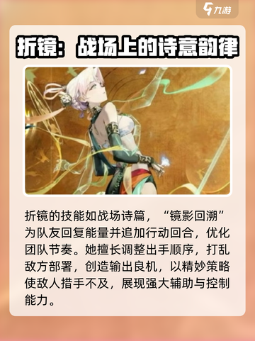 新月同行折镜玩法🔥手游党必玩✨截图2