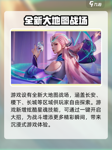 王者荣耀星之破晓体验服在哪里玩介绍截图3