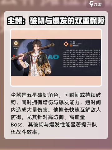 归龙潮五星自选角色大全💥游戏党必看！✨截图4
