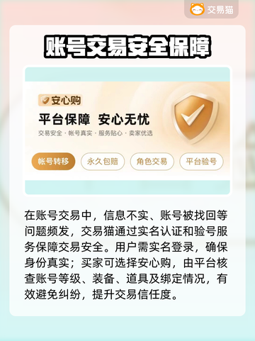 🔥买号平台大揭秘！速看靠谱推荐🎮截图3