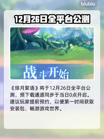 【绯月絮语】爆肝实测🔥新人玩家必看！截图2