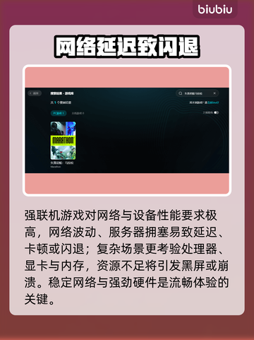 《失落星船》黑屏闪退？一招解决！💥截图2