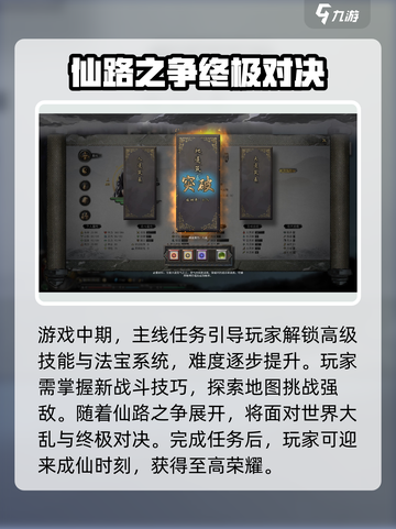 鬼谷八荒主城在哪介绍截图5