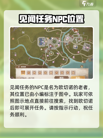 无限暖暖寻亲任务攻略介绍截图2