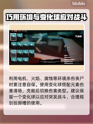 死亡岛2🔥新手必看！玩转游戏的终极技巧指南🎉截图7