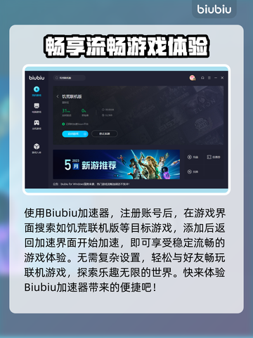 饥荒联机版卡顿？用这个加速器立马丝滑🎉截图4