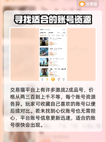 激战2金币交易平台🔥账号交易哪里好用？截图3