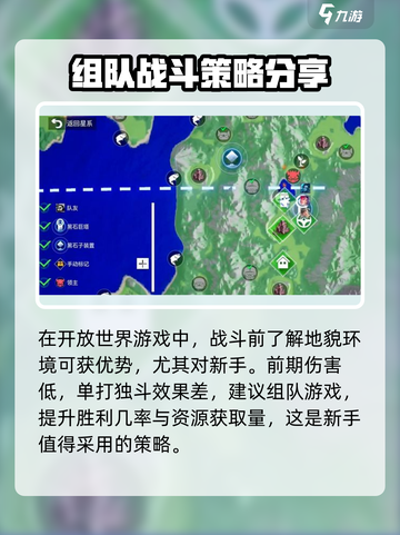 创造吧我们的星球野外BOSS攻略介绍截图5