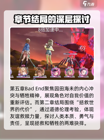 炽焰天穹结局怎么样介绍截图3