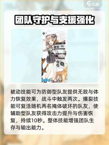 胜利女神新的希望饼干怎么样介绍截图3