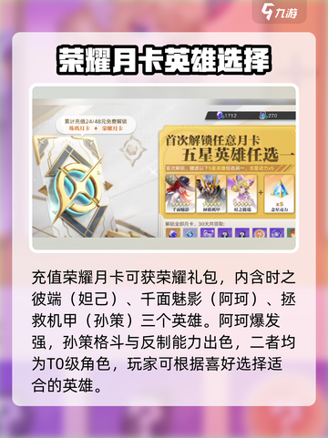 星之破晓🔥荣耀月卡兑换秘籍，必看❗截图2