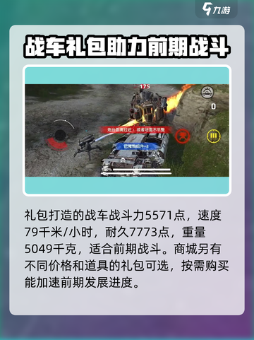 创世战车🔥垂钓者礼包超值内容曝光！截图4