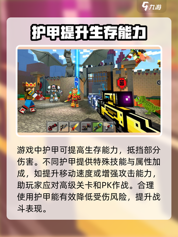 像素射击护甲🔥《像素射击》必备装备详解！🎮截图2