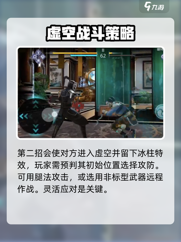 暗影格斗3捷特怎么打介绍截图3