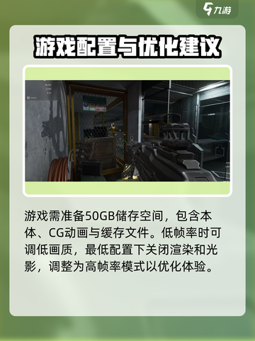 三角洲行动配置要求电脑是多少介绍截图3