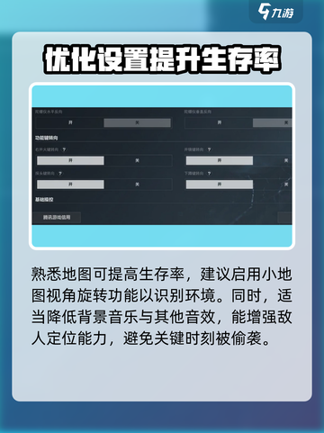 三角洲行动🔥按键设置全攻略，吃鸡党必看！🎮截图4