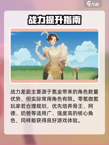 剑与远征2启程🔥战力飙升秘籍💥截图4