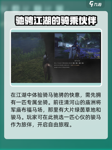 燕云十六声骑马按哪个键介绍截图2