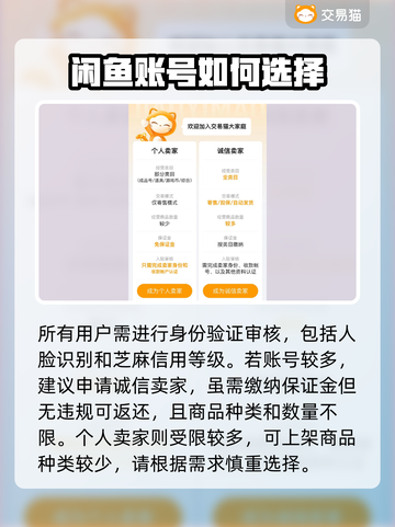 王者荣耀账号出售🔥哪里平台最安全？✨截图3