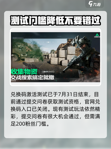 三角洲行动兑换码怎么用介绍截图2